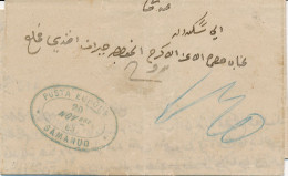 BF0453 / EGYPT / ÄGYPTEN  -  1863  , Vorphilabrief Aus SAMANUD - Prefilatelia