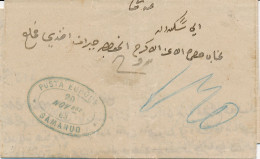 BF0453 / EGYPT / ÄGYPTEN  -  1863  , Vorphilabrief Aus SAMANUD - Prephilately