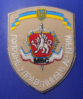 POLICE Patch Main Department Autonomous Republic ARC MIA UKRANE Aufnäher Ecusson Parche - Patches