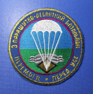 Airmobile Patch 3rd Paratrooper Battalion 25th Airborne Brigade UKRAINE ARMY Aufnäher Ecusson Parche - Patches