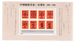 Bloc De China Chine :  1996-4** Centenaire De La Poste Chinoise - Ungebraucht
