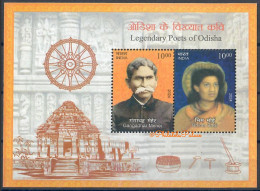 India New *** 2024 Legendary Poets Of Odisha,Literature,Konark Temple,Wheel,Architecture, MS Sheet MNH (**) Inde Indien - Neufs