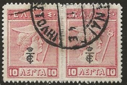 Grêce N°276 En Paire (ref.2) - Used Stamps