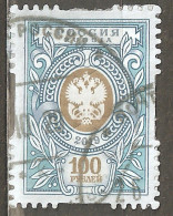 Russia: 1 Used Definitive Stamp Of A Set, Coats Of Arms - Eagle, 2019, Mi#2738 - Sellos