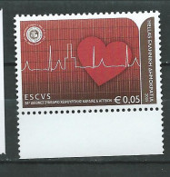 Greece - 2005 Congress Of European Society Of Cardiovascular Surgery - Athens. MNH** - Nuovi