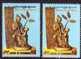 BURMA/MYANMAR STAMP ERROR 1992 ISSUED STATUE 2K  SINGLE, MNH - Myanmar (Burma 1948-...)