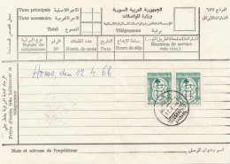 1966: Telegraphes Homs - Syria