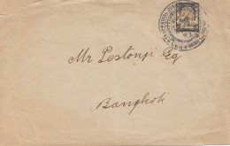 Thailand 1895 Postal Jubilee Postal Union To Bangkok - Thailand