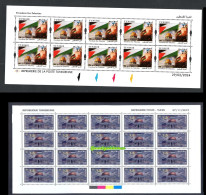 2019- 2024- Tunisia- Freedom For Palestine- Jerusalem- Alquds- Dom - Flag- Gaza - Jewish- 2 Flyers+ 2 Full Sheets- MNH** - Palestine