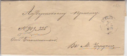 RUSSIA. 1878/Orthodox Church Free Franked Folded Letter/wax-seal. - Cartas & Documentos