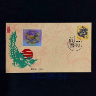 China FDC,In 1988, T124, The First Day Cover Of Stamps Inlaid With Phantom Pictures In The The Year Of The Loong Was Iss - 1980-1989