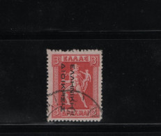 GREECE 1913 GREEK ADMIN READING DOWN 3 DRACHMAS USED STAMP     HELLAS No 268 AND VALUE EURO 150.00 - Gebraucht