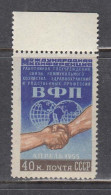 USSR 1955 - International Conference Of Public Service Unions (ВФП), Mi-Nr. 1751, MNH** - Unused Stamps