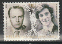 Grecia 2015 - Sakis Karagiorgas & Kostas Georgakis - Used Stamps