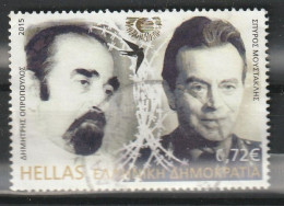 Grecia 2015 - Dimitris Opropoulos & Spyros Moustaklis - Used Stamps