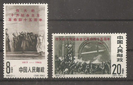 China Chine 1962 MvLH - Ungebraucht