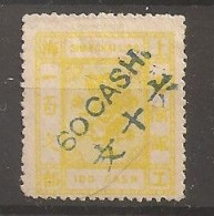 China Chine Local Shanghai 1886 - Used Stamps