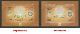 Egypt - 2024 - Limited Edition - 2 S/S - Arab Stamp Exhibition - Cairo - MNH** - Ongebruikt