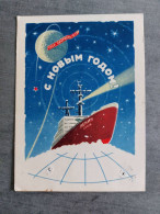 OLD USSR Postcard -   - SPACE -  First Sputnik . OLD SOVIET ART POSTCARD. 1959 Icebreaker LENIN - Espace
