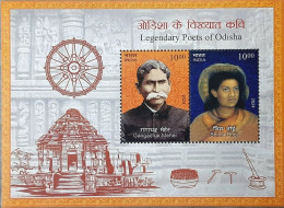 INDIA 2024 Legendary Poets Of Odisha Lot Of 10 MS ,  MINIATURE SHEET MNH - Unused Stamps