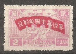 China Chine   North East China 1947 MH - 1912-1949 Republic