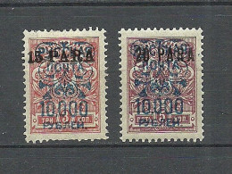 RUSSLAND 1920 Civil War Wrangel Army Camp Post At Gallipoli On Levante Levant OPT Stamps * - Wrangel Leger