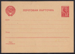 Russia USSR Mint Postal Stationery Card 25 K - Lettres & Documents