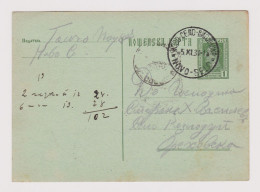 Bulgaria Bulgarie Bulgarian 1938 Postal Stationery Card, Entier, Sent NOVO SELO-VIDIN District To Kozlodui (573) - Postales