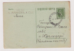 Bulgaria Bulgarie Bulgarian Postal Stationery Card, 1934 Sent Via Railway TPO Zug Bahnpost (LOM-BRUSARTZI) (575) - Postales