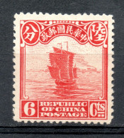 China Chine : (52)  1923-33 Second Tirage De Peking SG317* - 1912-1949 Republic