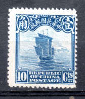 China Chine : (53)  1923-33 Second Tirage De Peking SG321* - 1912-1949 Republic