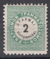 Greece 1875 Porto Mi#12 A Perforation 10 1/2 Mint Hinged - Used Stamps