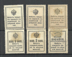 RUSSIA Russland 1915-1917 * Lot Money Stamps Notgeld Als Freimarken Verwendet, 6 Pcs - Nuevos