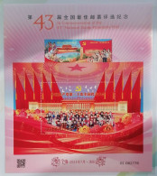 CHINA 2023 STAMP POPULARITY POLL CCP Great Meeting BLOC BEST MNH LIMITED ISSUE - Neufs