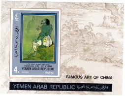 Yemen 1968, Art From China, BF IMPERFORATED - Yémen