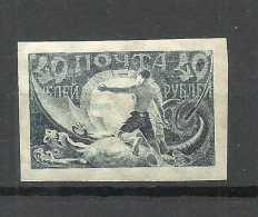 RUSSLAND RUSSIA 1921 Dragon Revolution St, George Michel 155 * - Unused Stamps