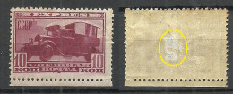 RUSSLAND RUSSIA 1932 Michel 408 * Eilmarke Expres NB! Small Thin Spot In The Middle Of Stamp - Ongebruikt