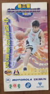 China 1999 University Basketball League Postal Stationery Card Tong Xiaopeng - Baloncesto