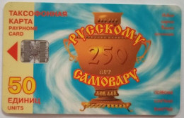 Russia 50 Units Chip Card - 250 Years Of Russian Samovar - Russia