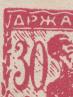 ⁕ Yugoslavia 1919 SHS Slovenia ⁕ CHAIN BREAKERS - VERIGARI 30 Vin. Mi.105 ⁕ 1v Used - Error - Scan - Oblitérés