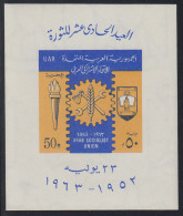 Egipto Hojitas Bloque HB 14 1963 Aniv. Revolución Y Unión Socialista MNH - Altri & Non Classificati