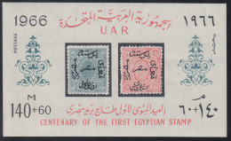  Egipto HB 18 1966 Cent. Del Sello MNH - Altri & Non Classificati