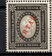 Russia 1904-08, Offices In China, 3.50 Rub. VF MNH** - Cina