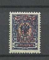 RUSSLAND RUSSIA 1920 Bürgerkrieg Wrangel Armee Lagerpost In Gallipoli * - Armada Wrangel