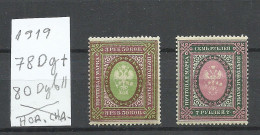 RUSSLAND RUSSIA 1919 Michel 78 Dy + 80 DybII * - Ungebraucht