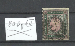 RUSSLAND RUSSIA 1919 Michel 80 DybII O Petrograd - Used Stamps