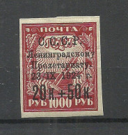 RUSSLAND RUSSIA 1924 Michel 266 Y (thin Paper Type) * - Nuevos
