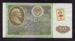 Moldova. Transnistria. The Nominal Value Is 50 Rubles.1992 - 1994. - 1-52 - Moldova