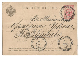 Postkart 1886 Schapira Zytomir Jitomir Житомир Ukraine To Bapwaba Russie - Ukraine