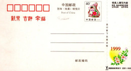 TAIWAN ENTIER CARTE LOTERIE 1999 NEUF - Cartas & Documentos